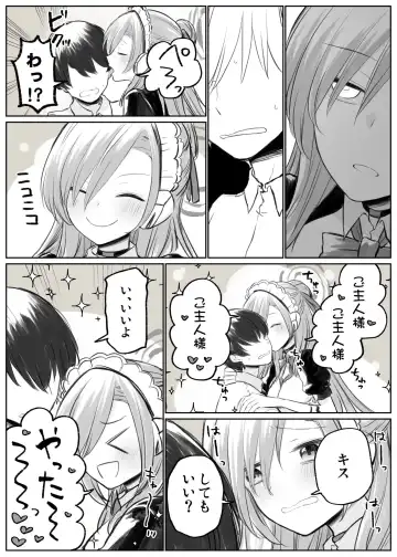 [Chizu] Asuna to Ichaicha Shitai Fhentai - Page 2