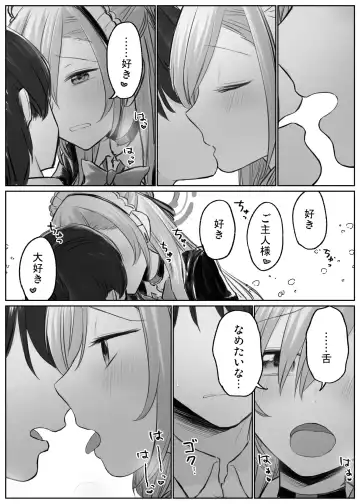 [Chizu] Asuna to Ichaicha Shitai Fhentai - Page 3