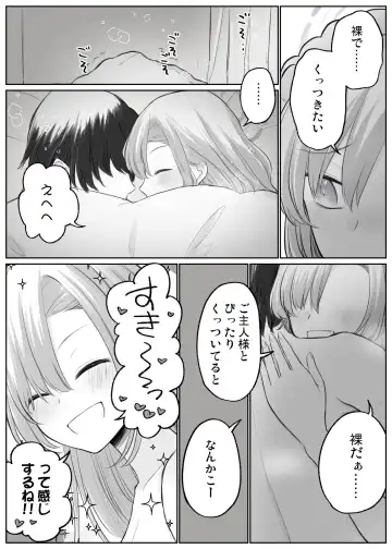[Chizu] Asuna to Ichaicha Shitai Fhentai - Page 5