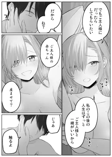 [Chizu] Asuna to Ichaicha Shitai Fhentai - Page 8