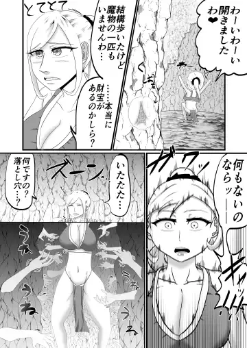 Kousoku Kusuguri Ero Trap Dungeon Shasei suru Tabi ni Chikara ga nukete Iku Fhentai.net - Page 6