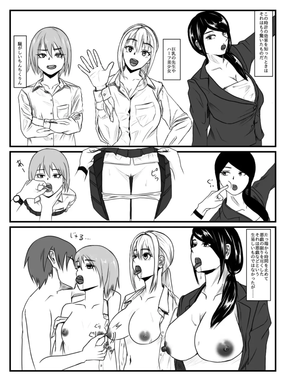 Hokago Jikan Teishi | After-school Time Stop 2 Fhentai.net - Page 11