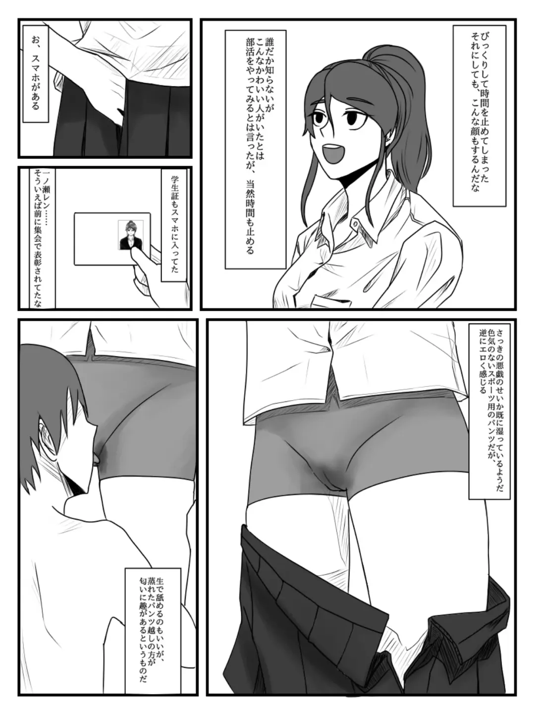 Hokago Jikan Teishi | After-school Time Stop 2 Fhentai.net - Page 16