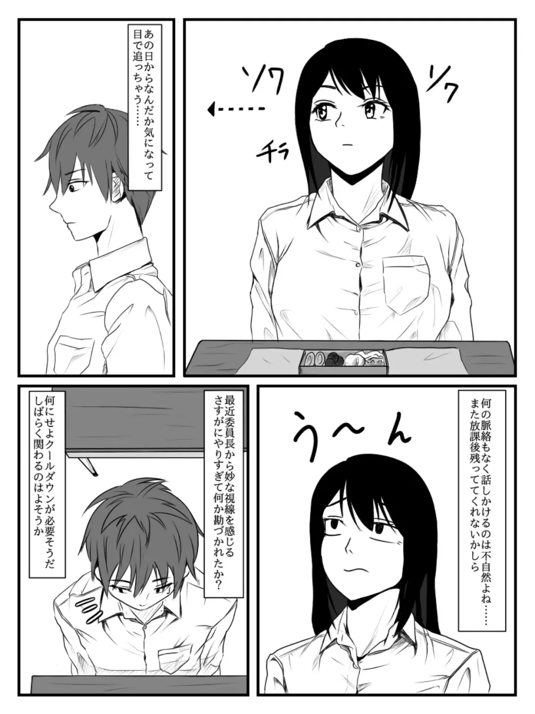 Hokago Jikan Teishi | After-school Time Stop 2 Fhentai.net - Page 2