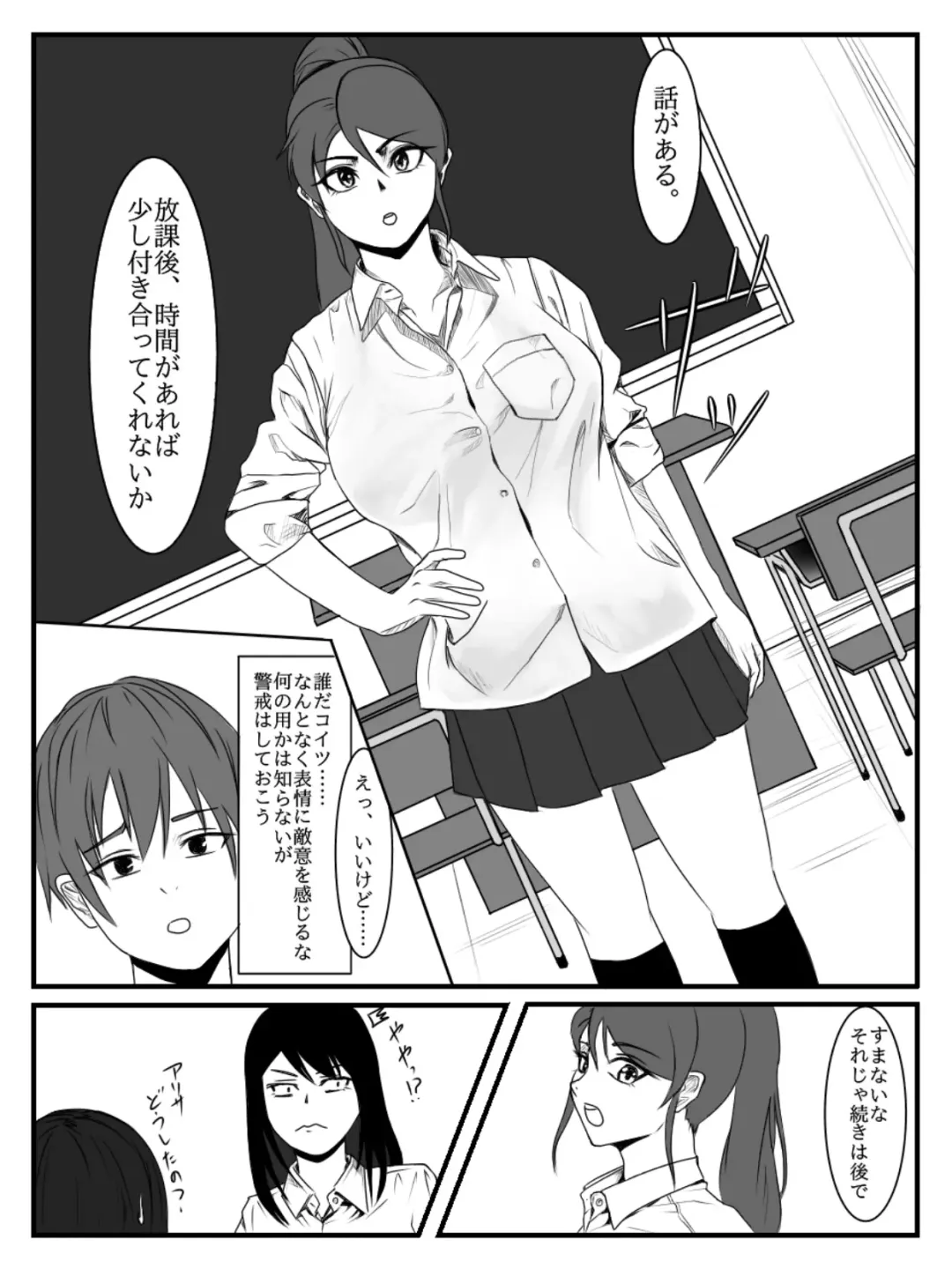 Hokago Jikan Teishi | After-school Time Stop 2 Fhentai.net - Page 3