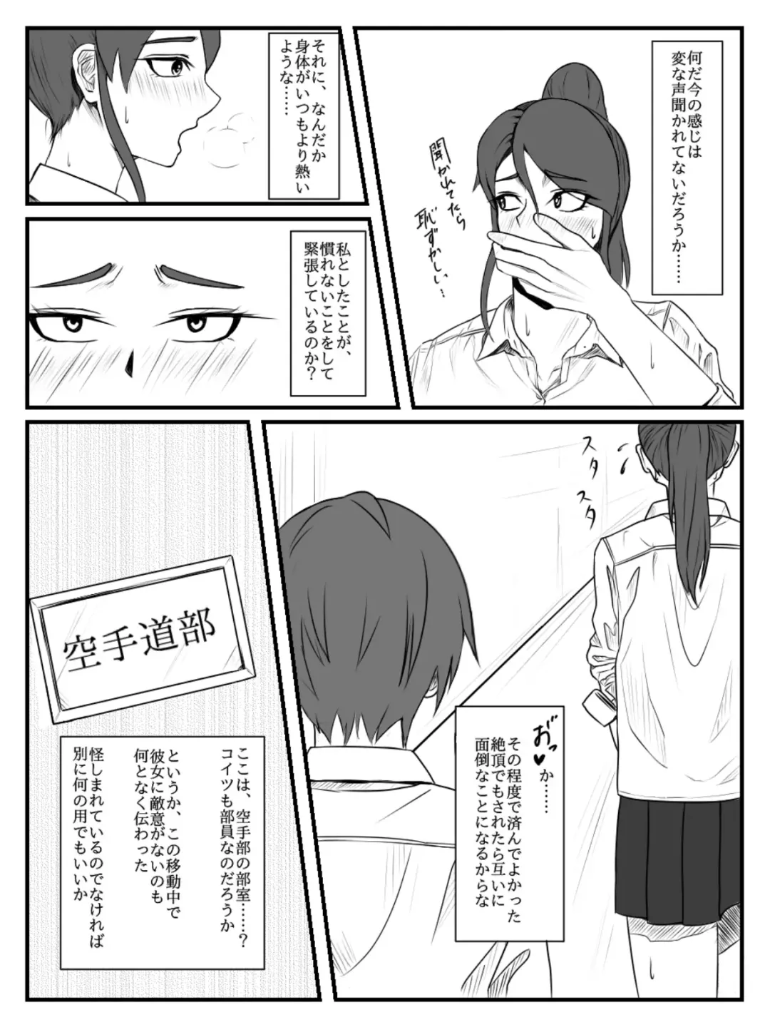 Hokago Jikan Teishi | After-school Time Stop 2 Fhentai.net - Page 8