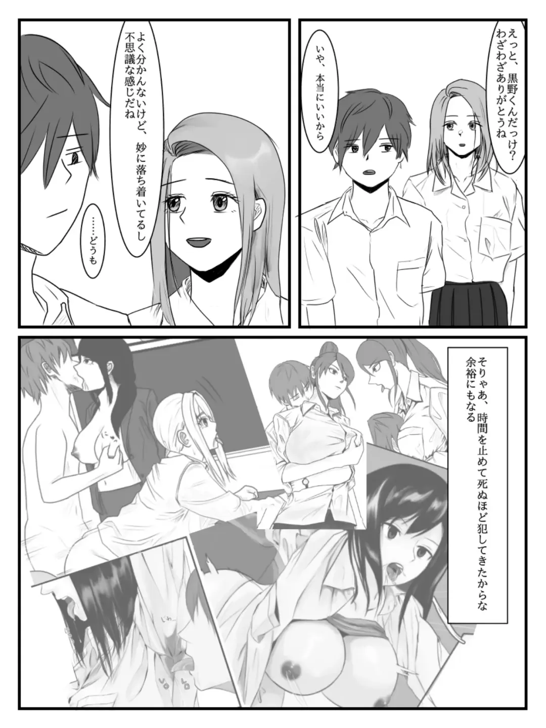 Hokago Jikan Teishi | After-school Time Stop 3 Fhentai - Page 10