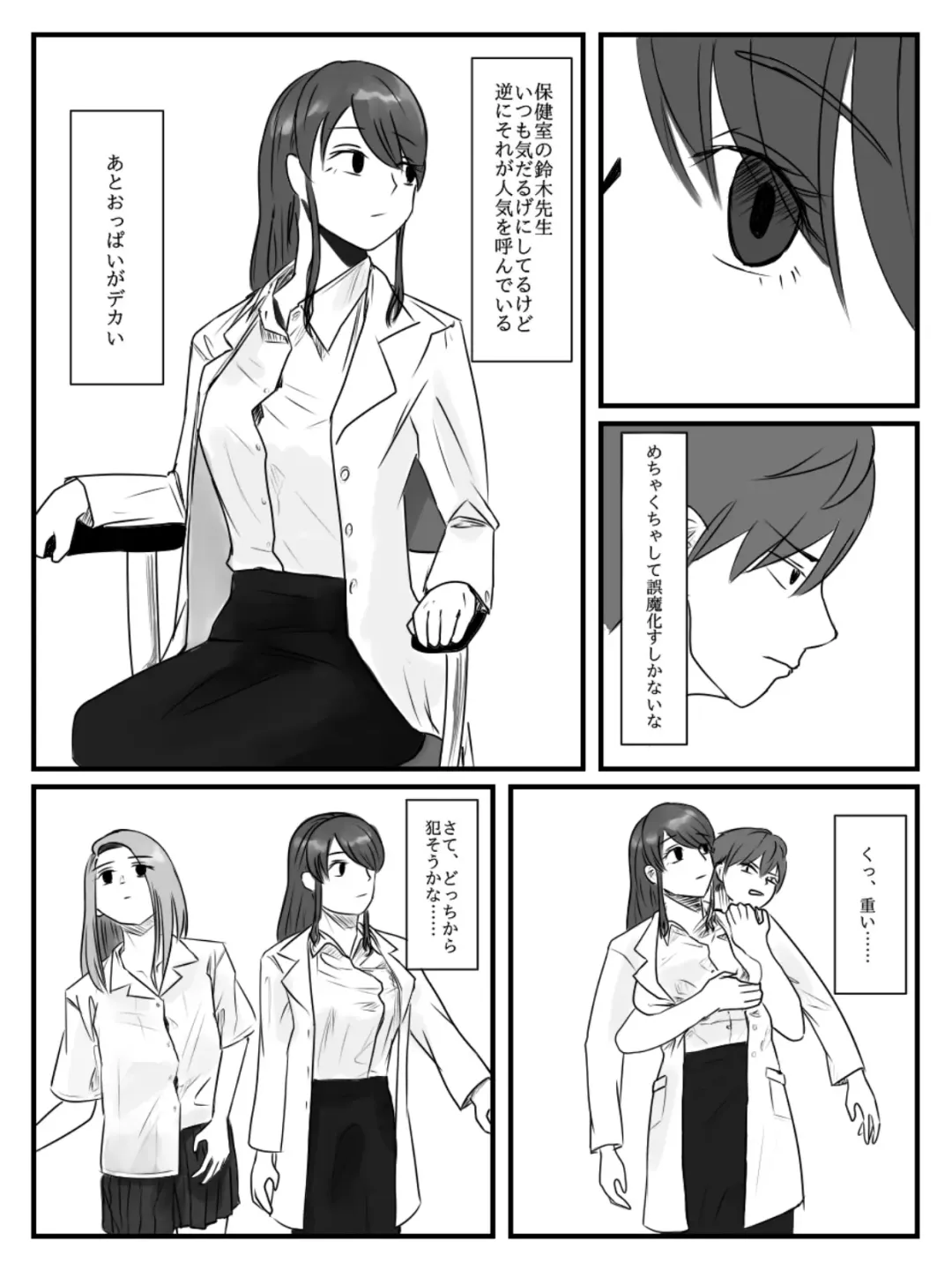 Hokago Jikan Teishi | After-school Time Stop 3 Fhentai - Page 13