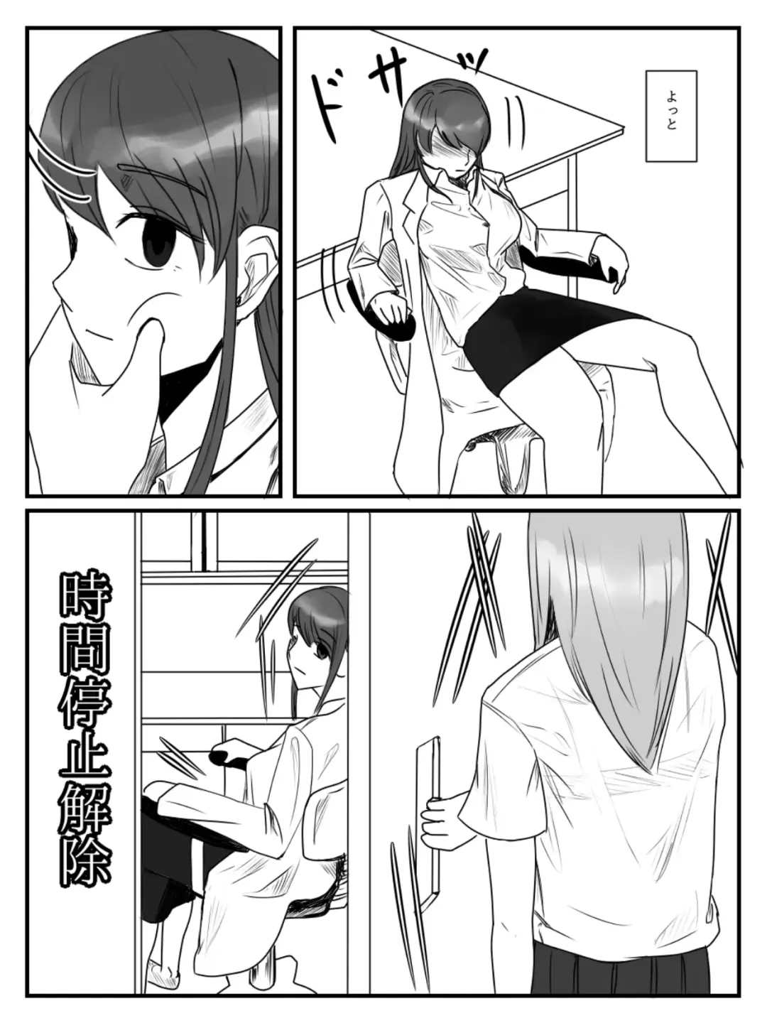Hokago Jikan Teishi | After-school Time Stop 3 Fhentai - Page 28