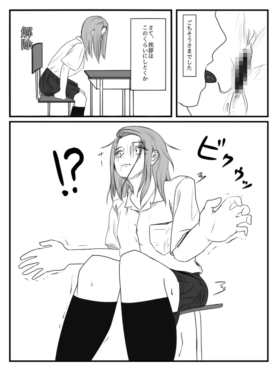 Hokago Jikan Teishi | After-school Time Stop 3 Fhentai - Page 7