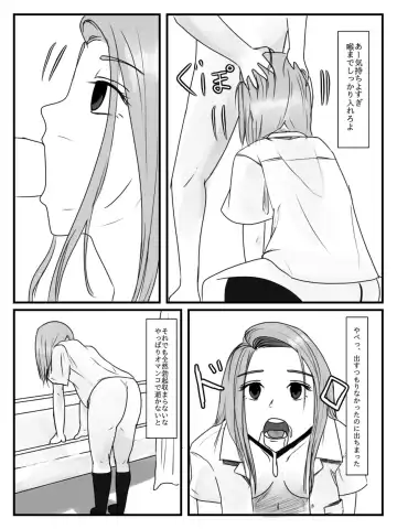 Hokago Jikan Teishi | After-school Time Stop 3 Fhentai.net - Page 23