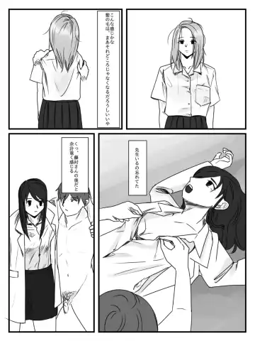 Hokago Jikan Teishi | After-school Time Stop 3 Fhentai.net - Page 27