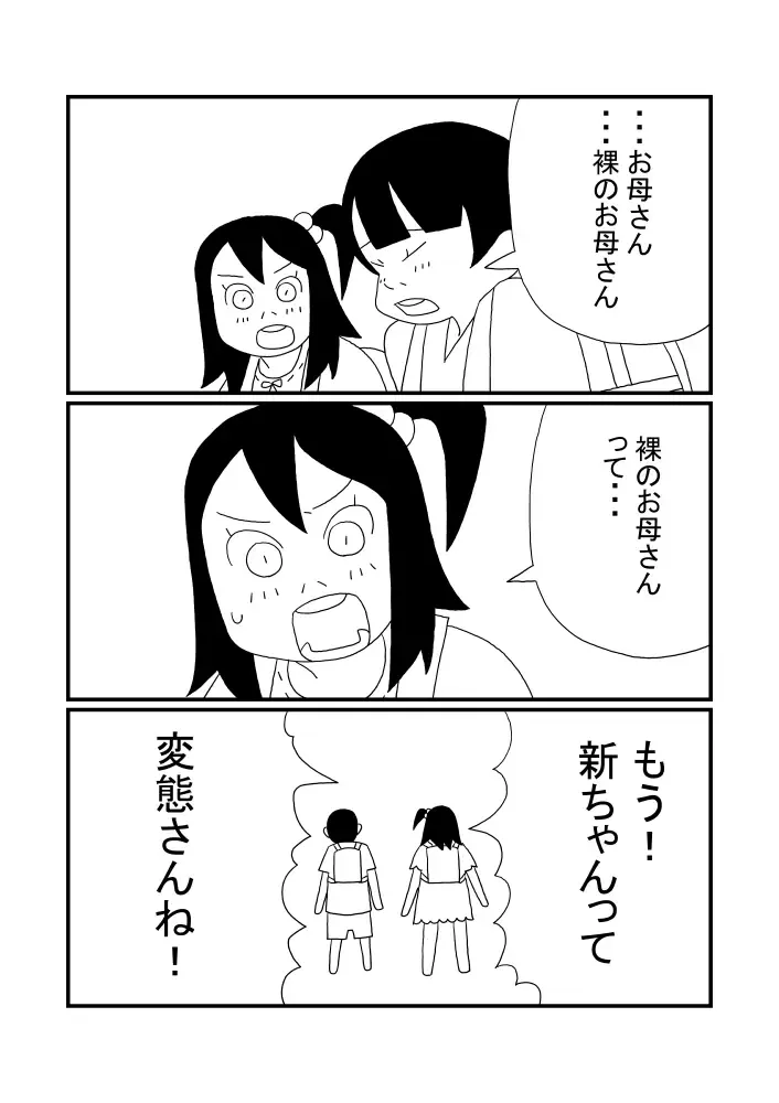 Shin-chan to Okaa-san Fhentai - Page 11