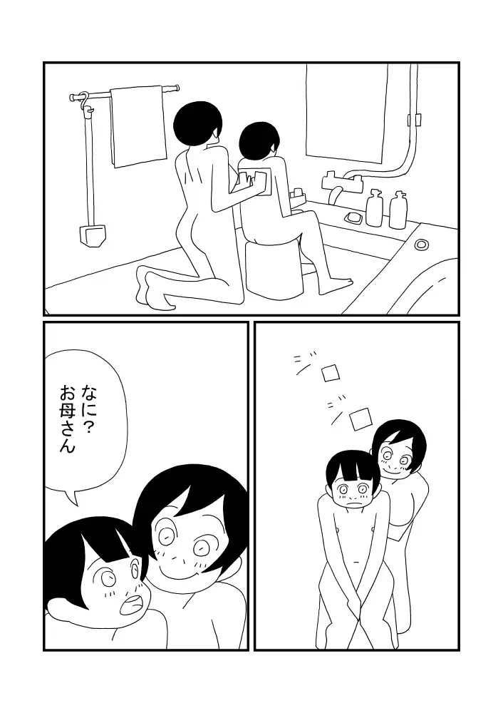 Shin-chan to Okaa-san Fhentai - Page 15