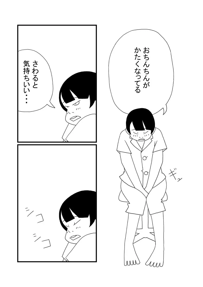 Shin-chan to Okaa-san Fhentai - Page 20