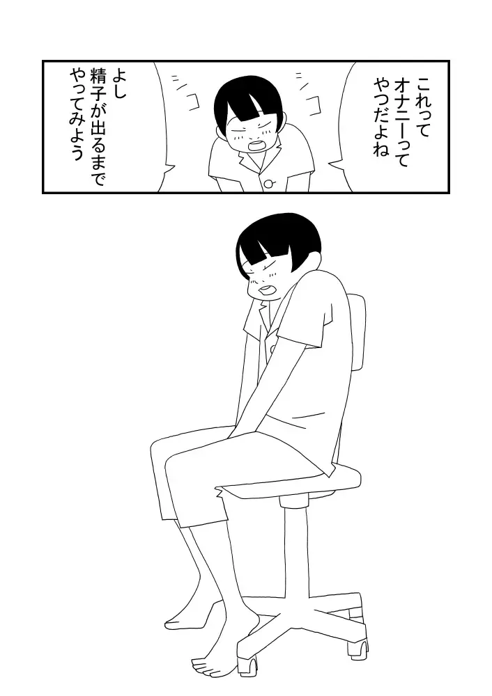 Shin-chan to Okaa-san Fhentai - Page 21