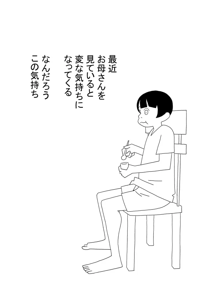 Shin-chan to Okaa-san Fhentai - Page 5