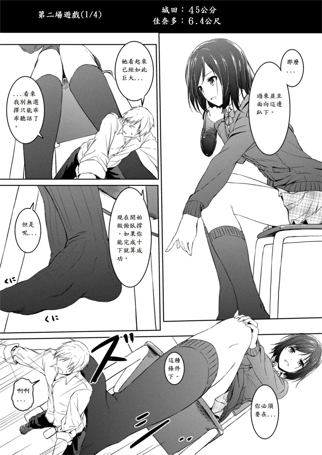 [Hachimitsu] Little Game Fhentai - Page 10