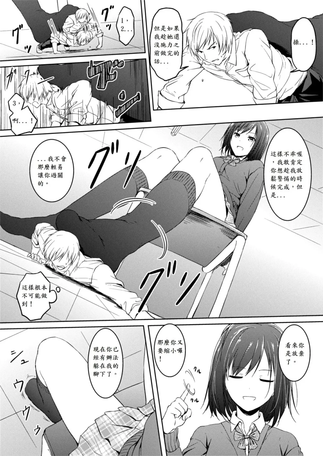 [Hachimitsu] Little Game Fhentai - Page 11