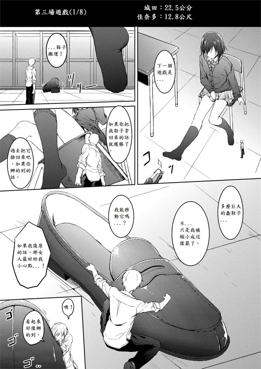 [Hachimitsu] Little Game Fhentai - Page 12