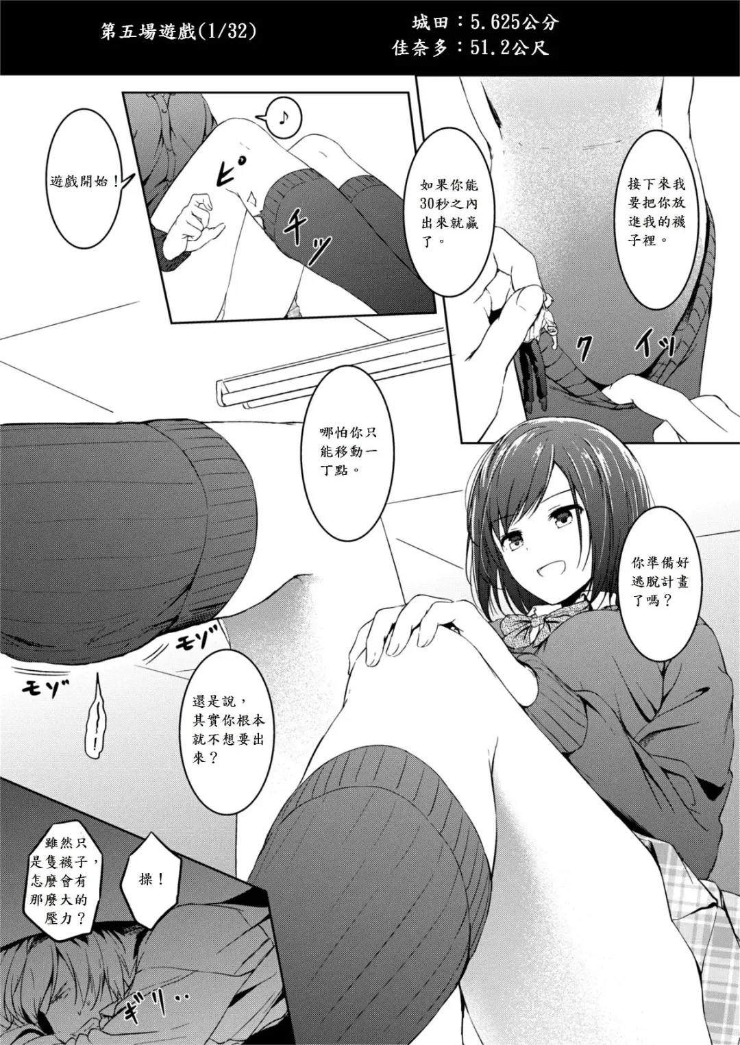 [Hachimitsu] Little Game Fhentai - Page 17