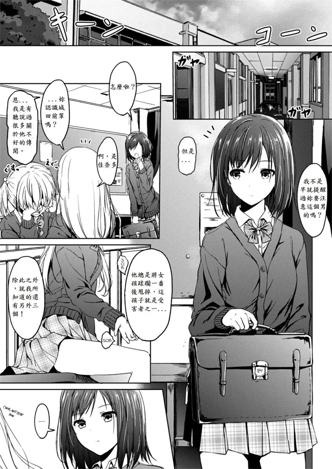 [Hachimitsu] Little Game Fhentai - Page 3