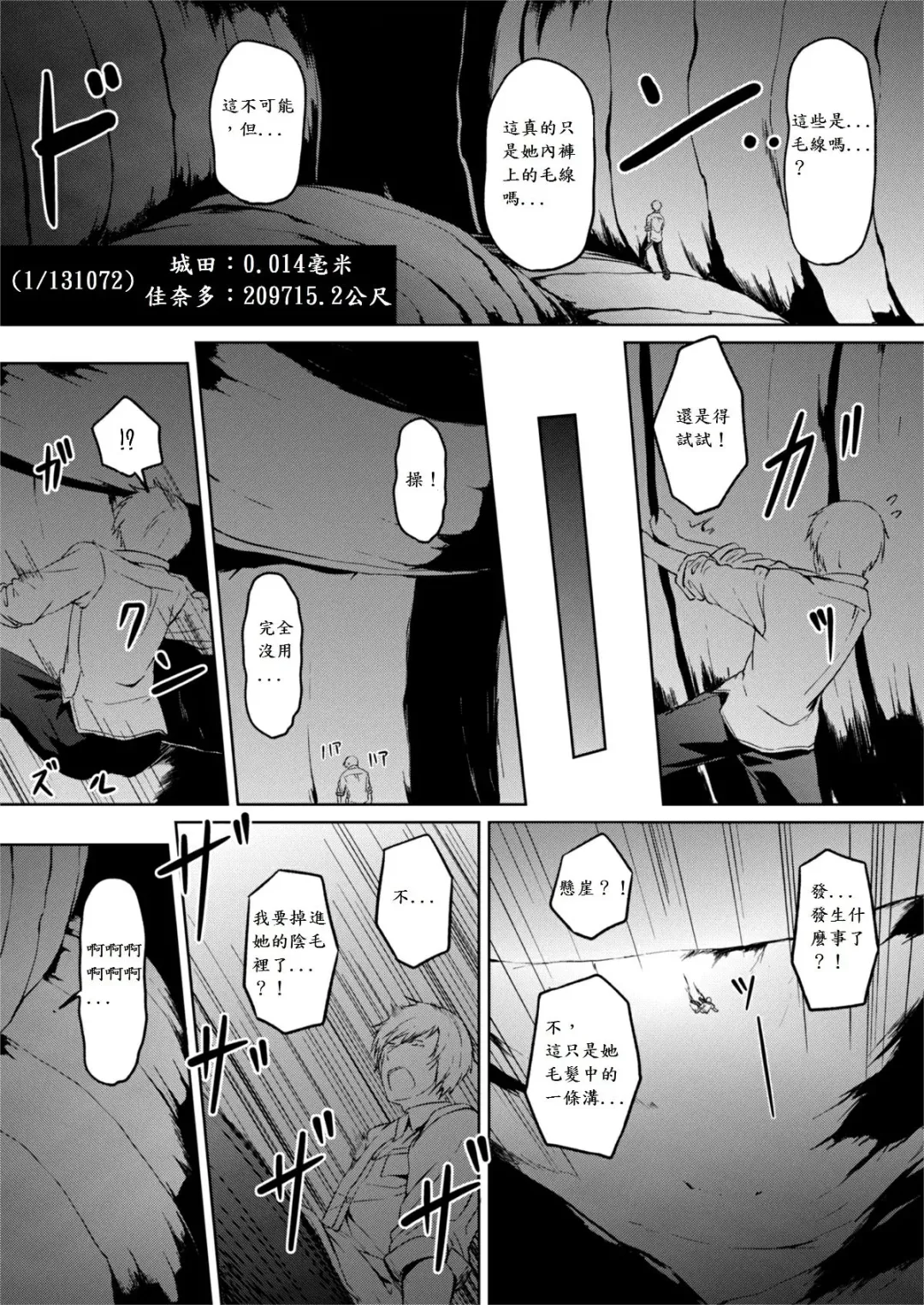 [Hachimitsu] Little Game Fhentai - Page 30
