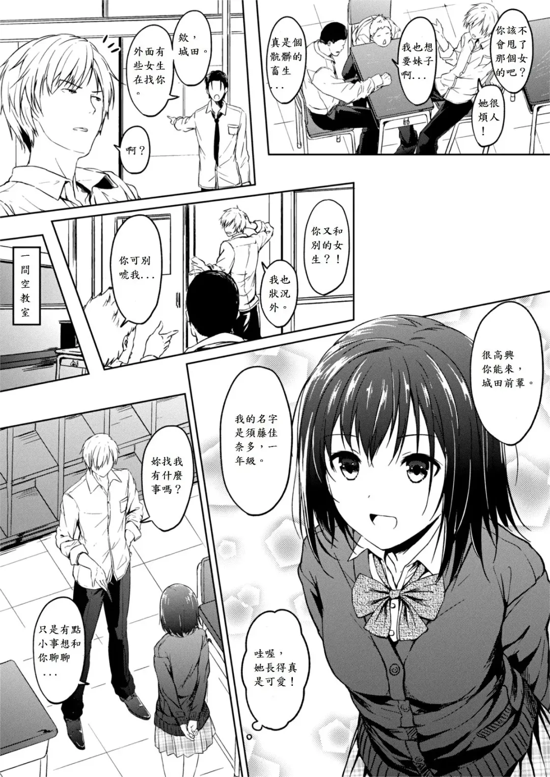 [Hachimitsu] Little Game Fhentai - Page 4