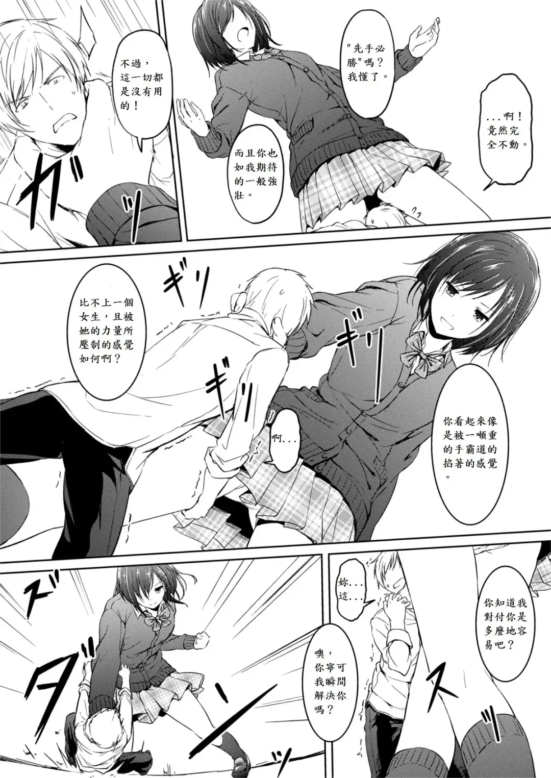 [Hachimitsu] Little Game Fhentai - Page 8