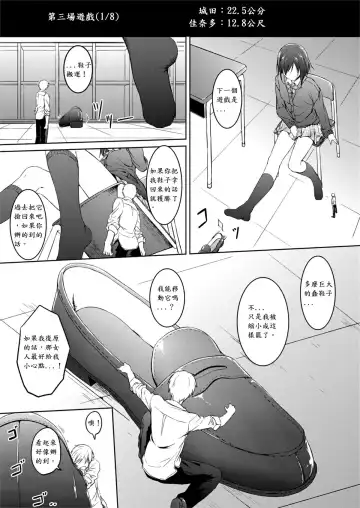 [Hachimitsu] Little Game Fhentai.net - Page 12