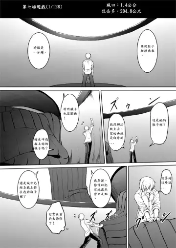 [Hachimitsu] Little Game Fhentai.net - Page 21