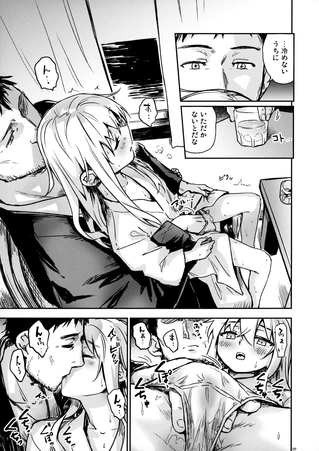 [Misato Nana] Bep Onsen Futaritabi 4 Fhentai - Page 8