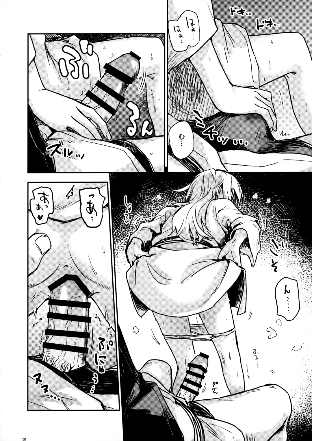 [Misato Nana] Bep Onsen Futaritabi 4 Fhentai - Page 9