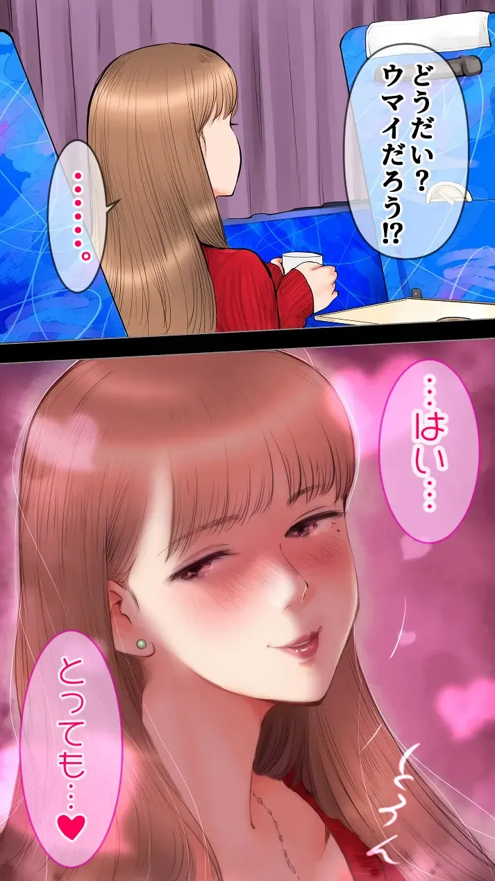 [Aino] Night express bus edition ♡ Fhentai - Page 14