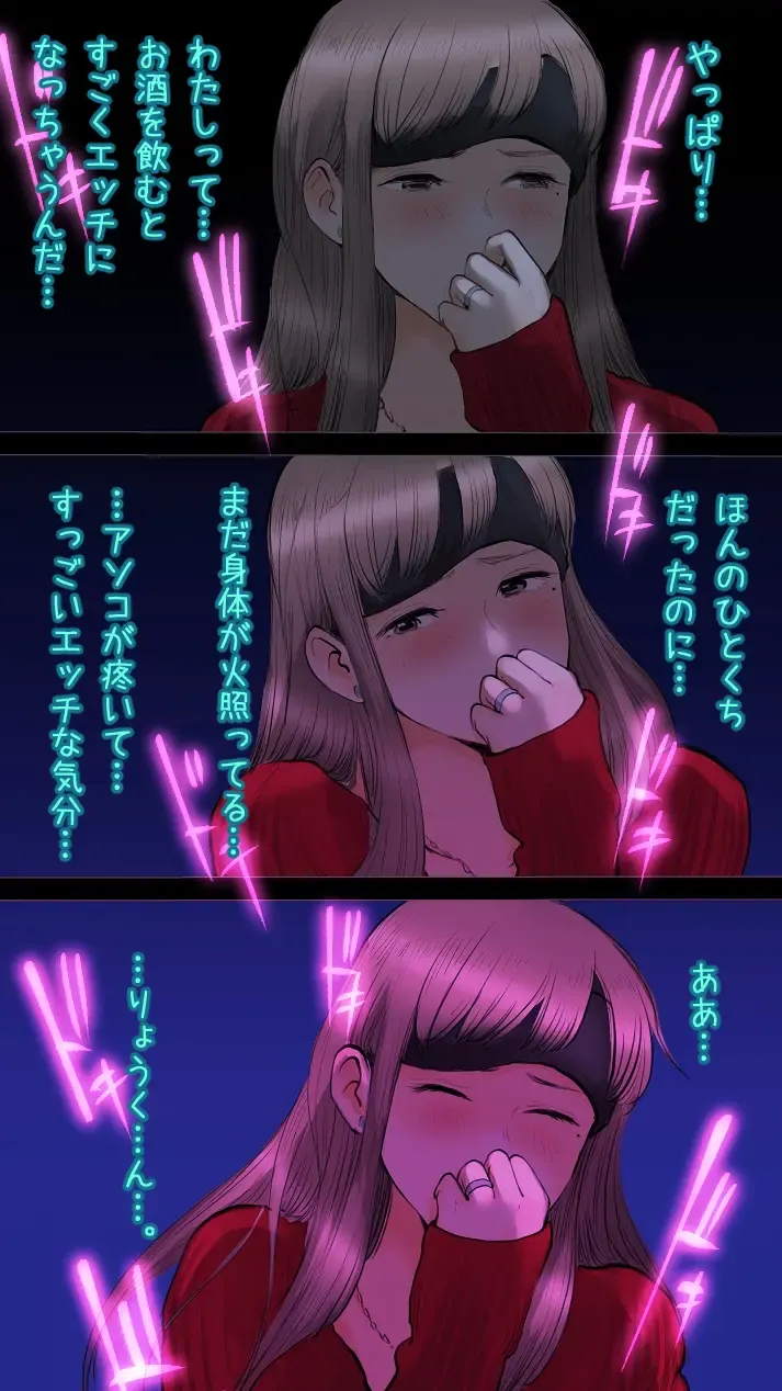 [Aino] Night express bus edition ♡ Fhentai - Page 32