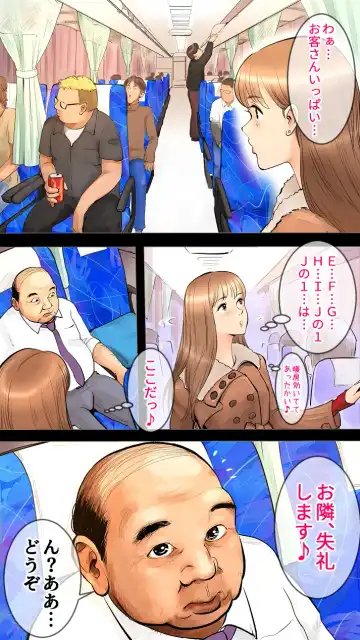 [Aino] Night express bus edition ♡ Fhentai.net - Page 3