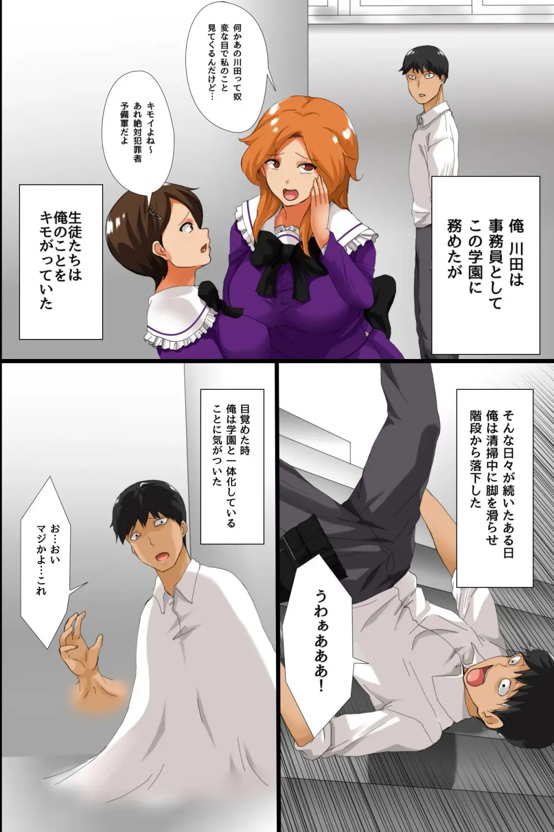 [Shirokuro] Ore no Shihaisuru Gakuen ~ Saimin mo Jikanteishi mo Omoi no Mama de Onna Seito-tachi o Ikase Makuru Gakuen Hāremu Seikatsu ~ Fhentai.net - Page 8