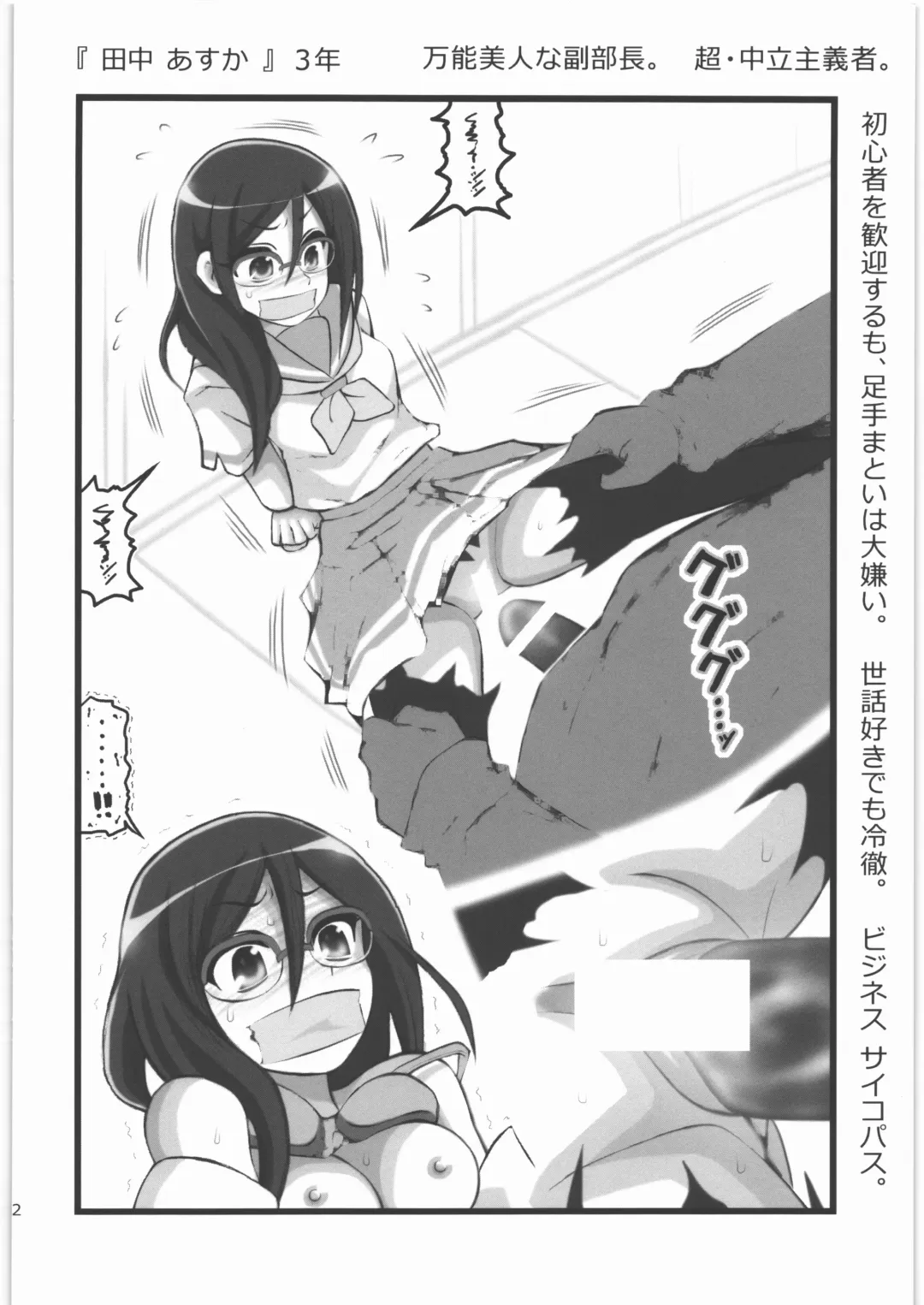 [Nabeshima Mike] Rape Phonium Fhentai - Page 11