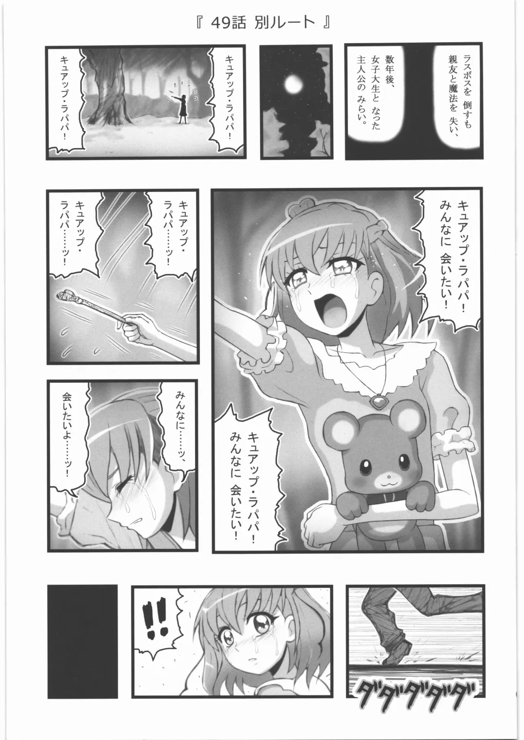[Nabeshima Mike] Joshidaisei Mirai Ryoujoku Fhentai - Page 2