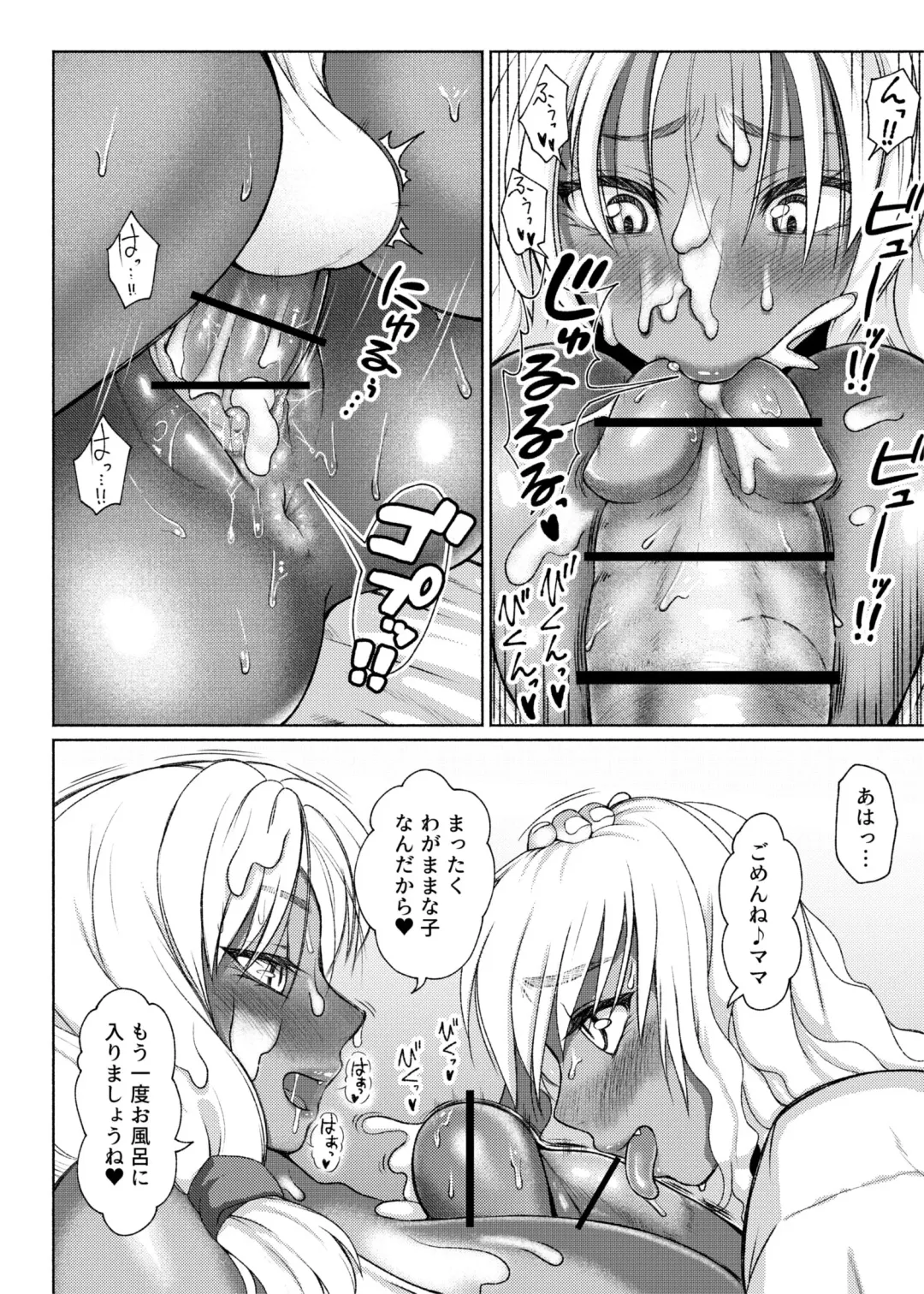 [Nobuhiro] 第６.5話  特別編  蘭香とママ Fhentai - Page 10