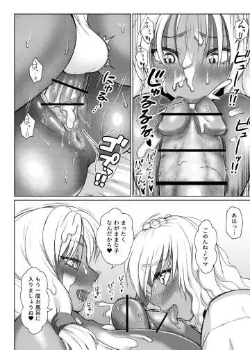 [Nobuhiro] 第６.5話  特別編  蘭香とママ Fhentai.net - Page 10