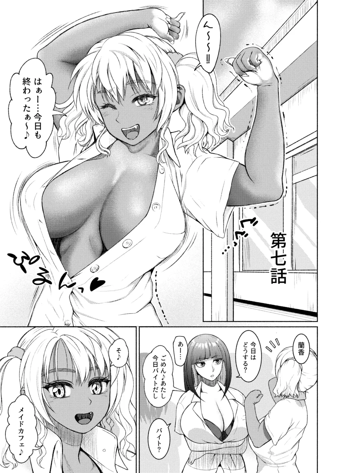 [Nobuhiro] 第７話  メイド喫茶 Fhentai.net - Page 1