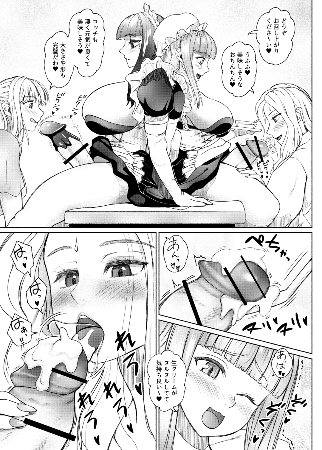 [Nobuhiro] 第７話  メイド喫茶 Fhentai.net - Page 13