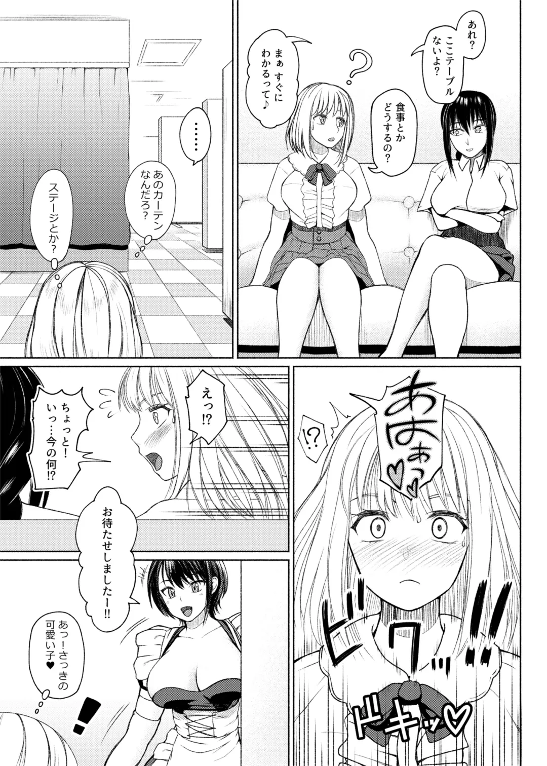 [Nobuhiro] 第７話  メイド喫茶 Fhentai.net - Page 19