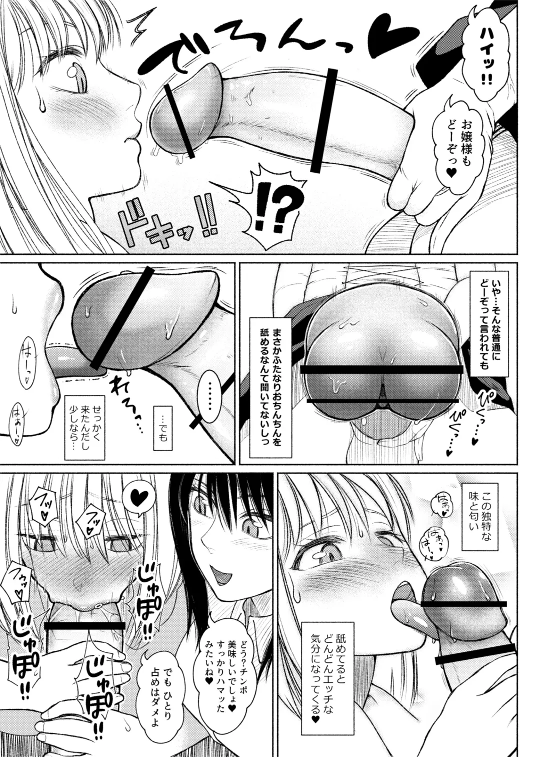 [Nobuhiro] 第７話  メイド喫茶 Fhentai.net - Page 23