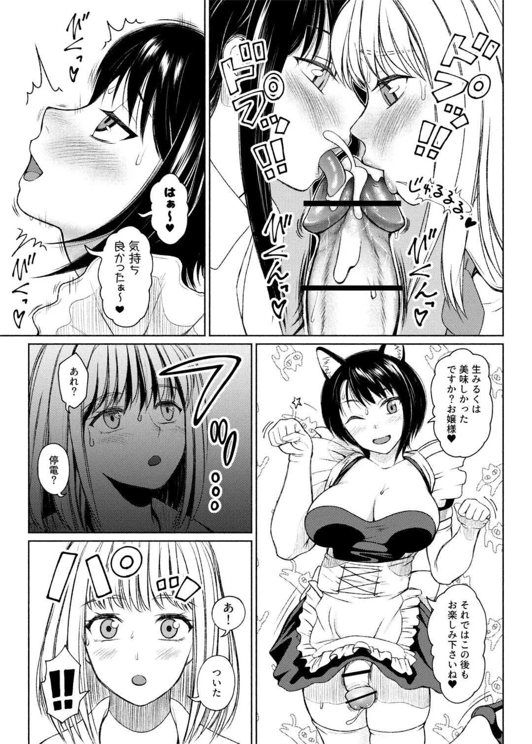 [Nobuhiro] 第７話  メイド喫茶 Fhentai.net - Page 25