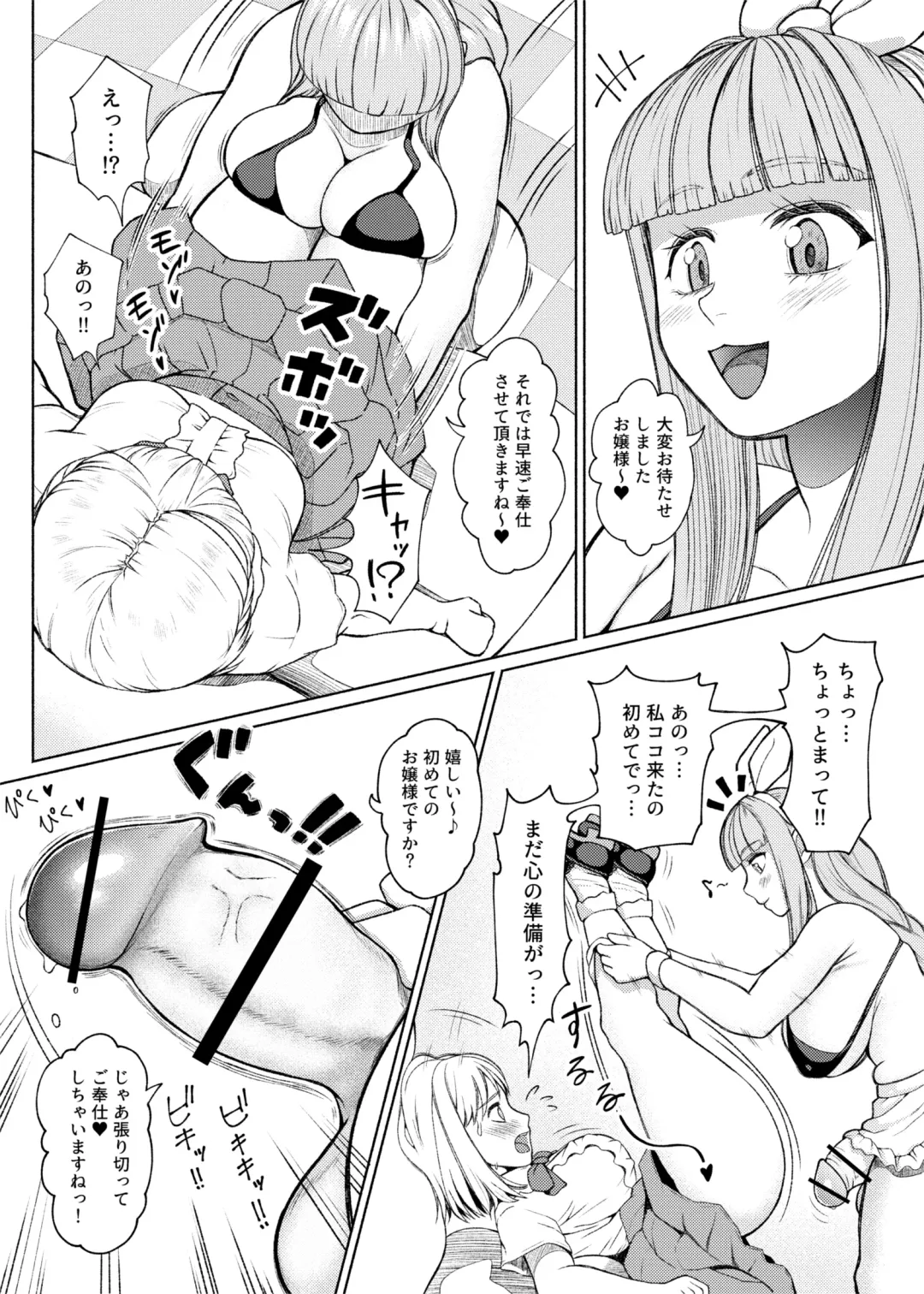 [Nobuhiro] 第７話  メイド喫茶 Fhentai.net - Page 31