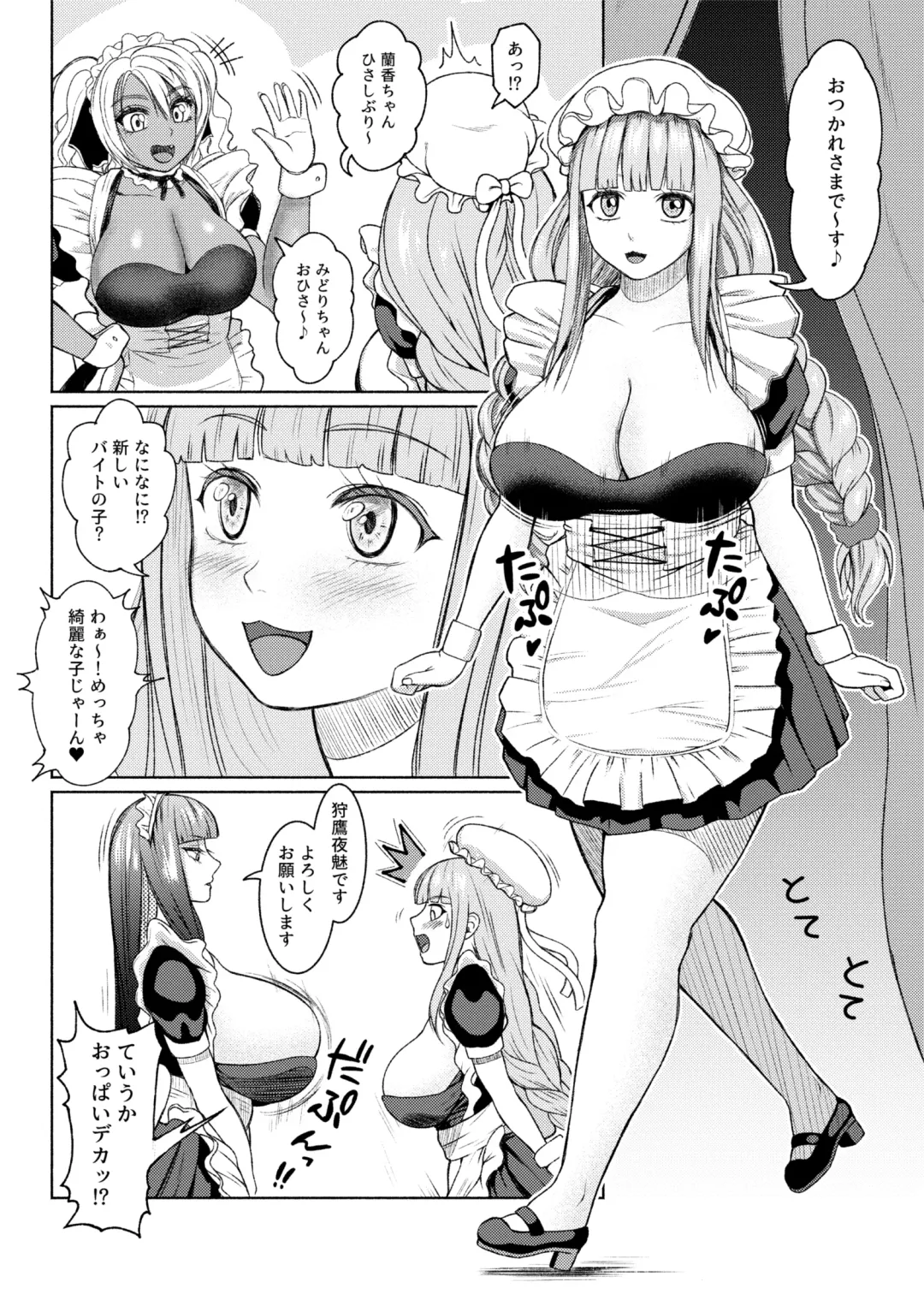 [Nobuhiro] 第７話  メイド喫茶 Fhentai.net - Page 6