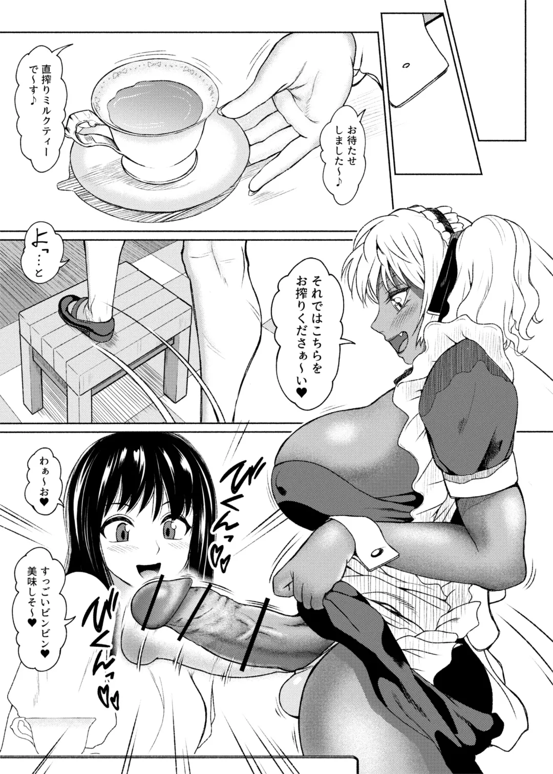 [Nobuhiro] 第７話  メイド喫茶 Fhentai.net - Page 9