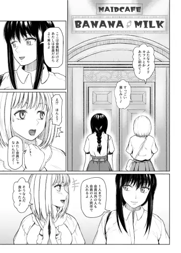 [Nobuhiro] 第７話  メイド喫茶 Fhentai.net - Page 17